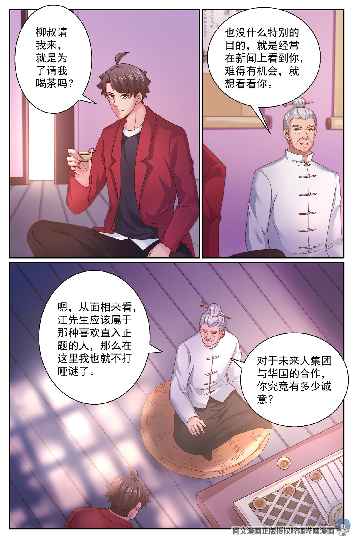 我在末世有套房334 你有多少诚意