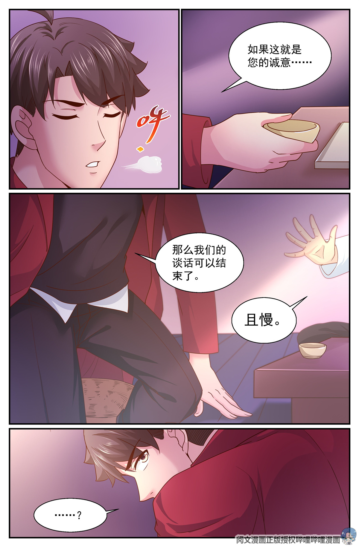 我在末世有套房334 你有多少诚意