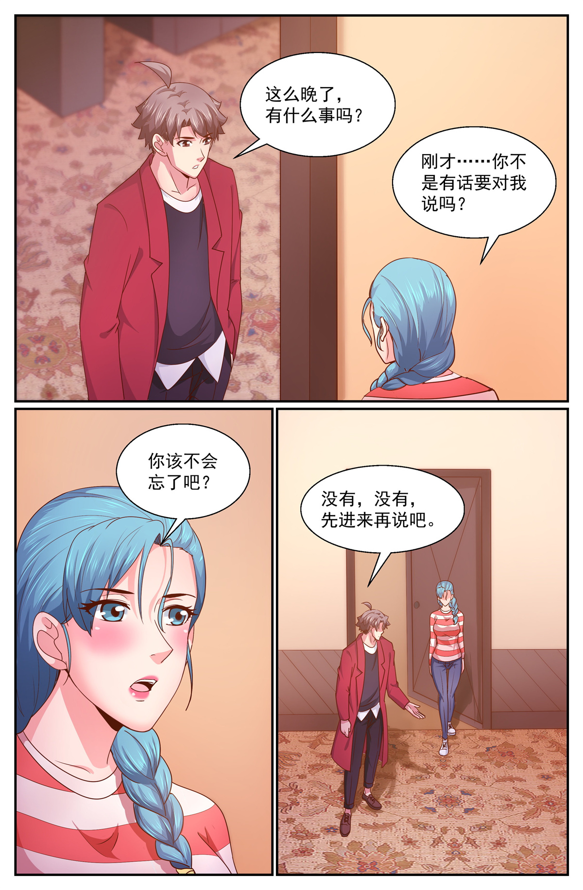我在末世有套房336 我愿意