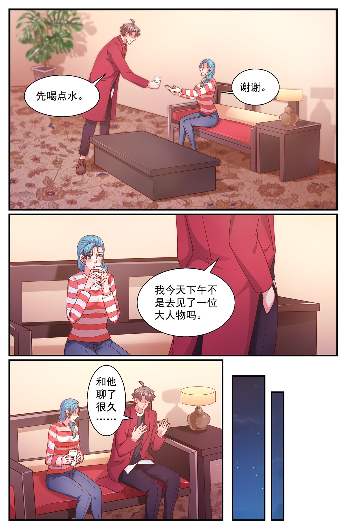 我在末世有套房336 我愿意