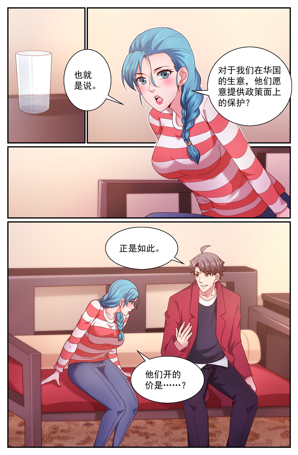 我在末世有套房336 我愿意