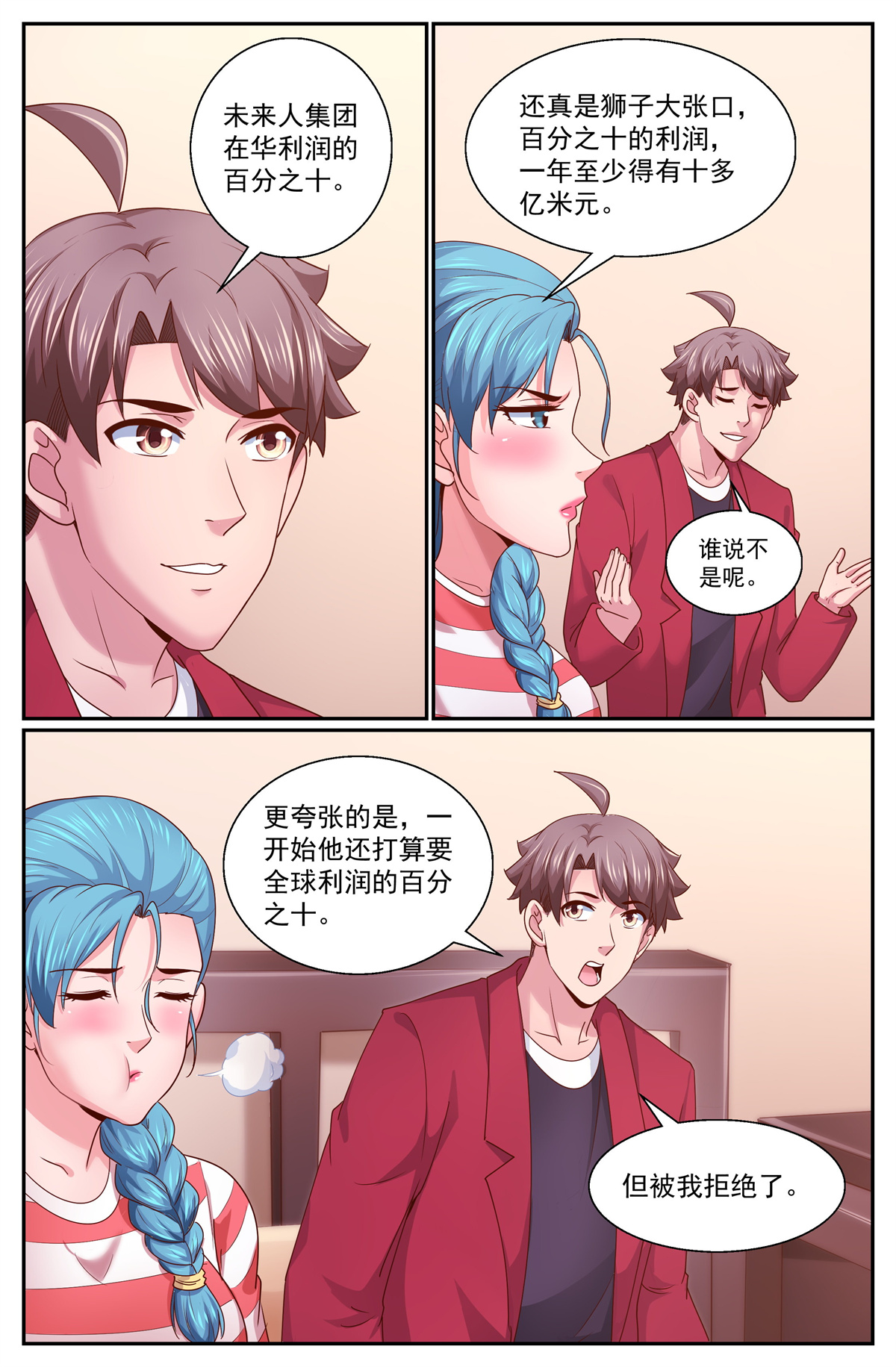 我在末世有套房336 我愿意
