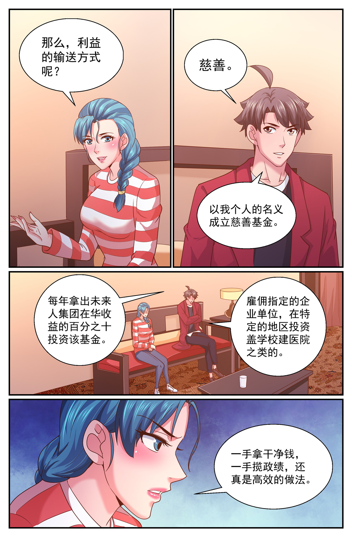 我在末世有套房336 我愿意