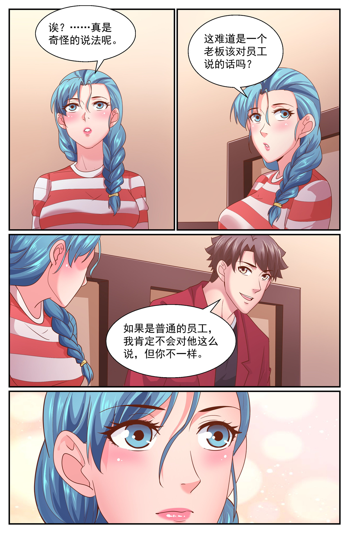 我在末世有套房336 我愿意