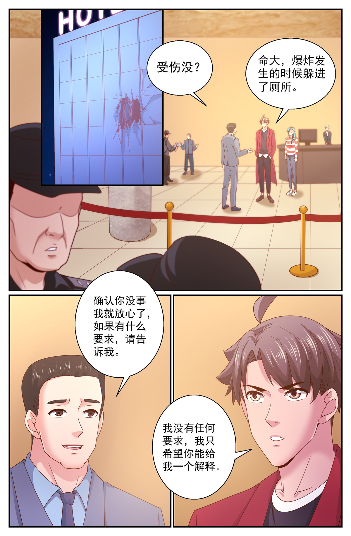 我在末世有套房337 爆炸