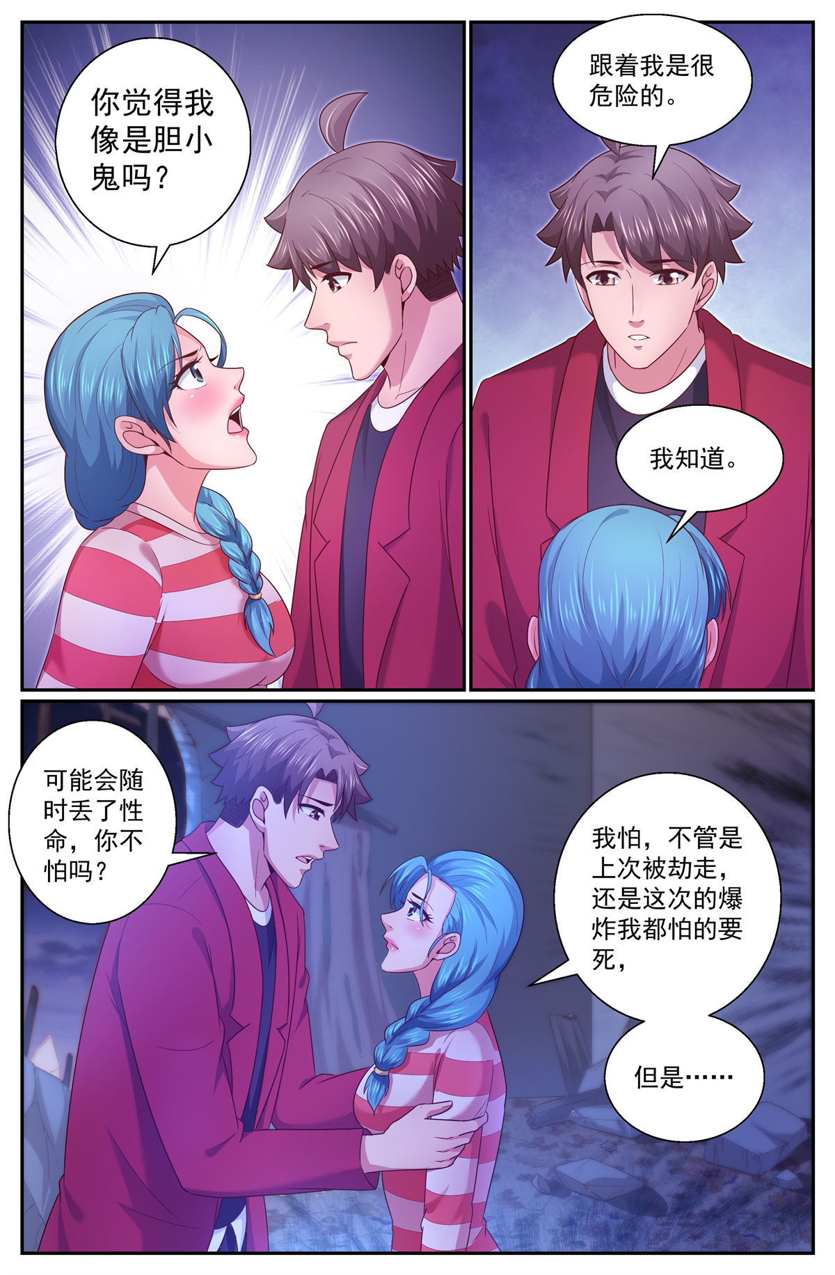 我在末世有套房337 爆炸