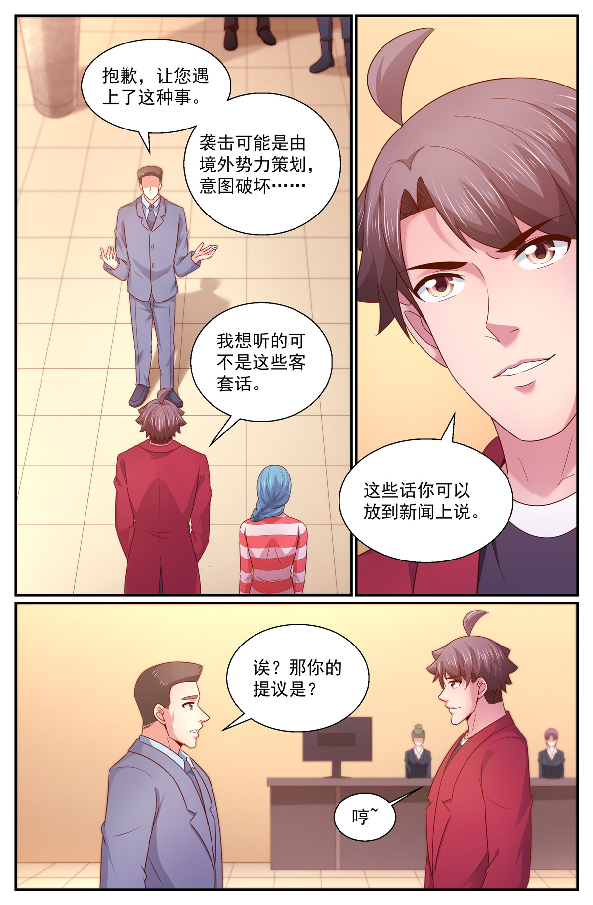 我在末世有套房338 吐真剂无效
