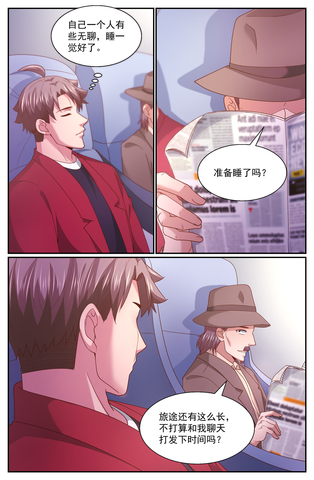 我在末世有套房338 吐真剂无效