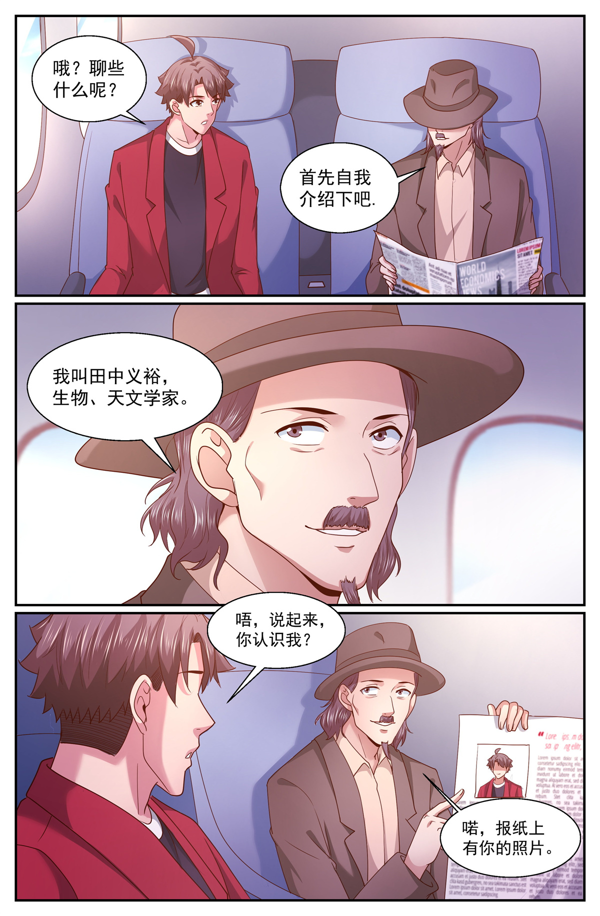 我在末世有套房338 吐真剂无效