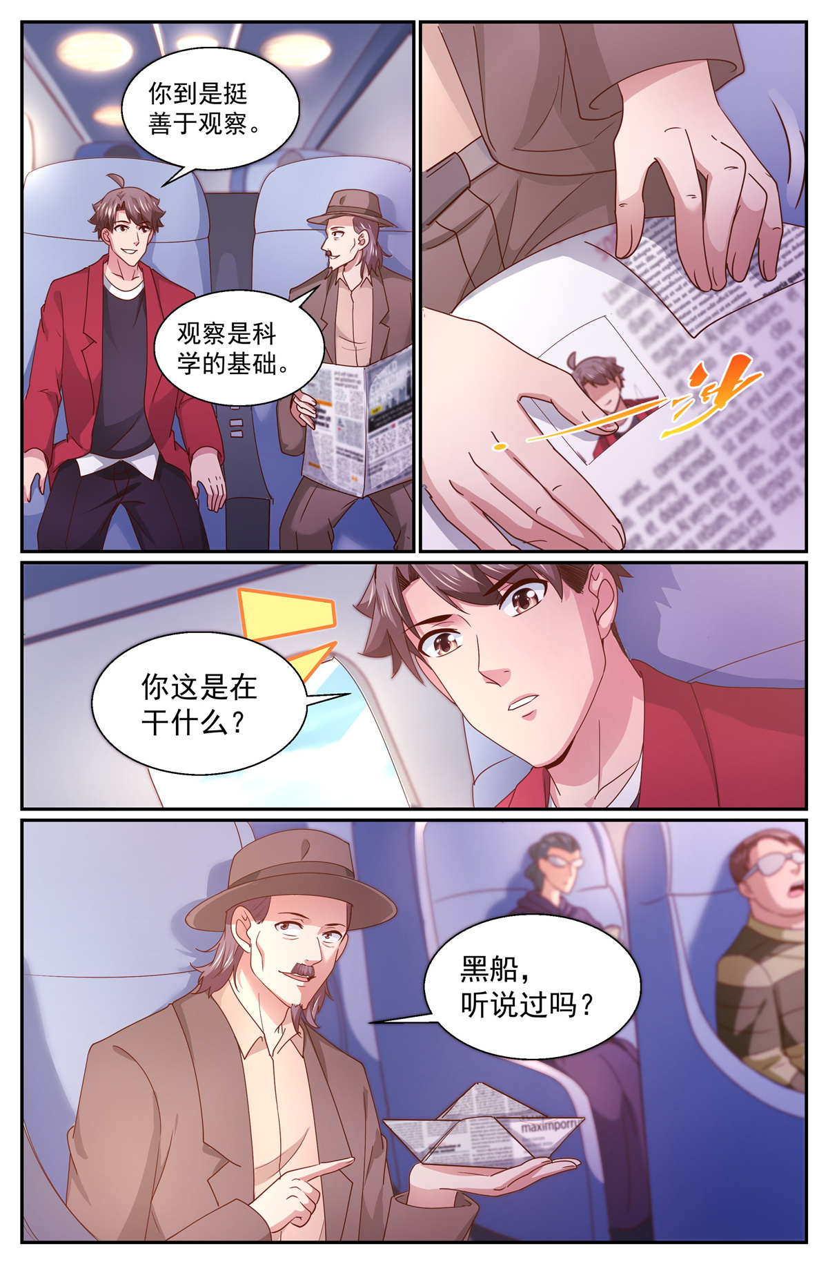 我在末世有套房338 吐真剂无效