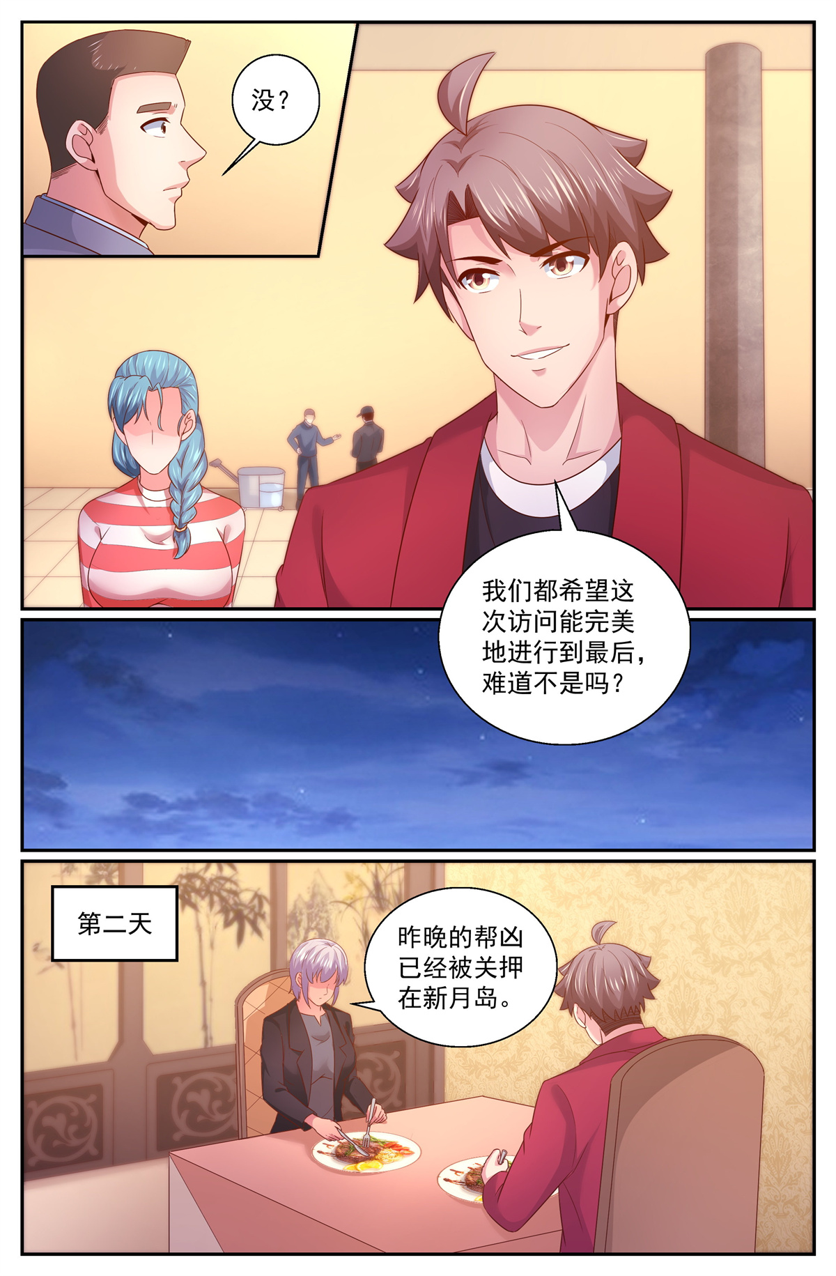 我在末世有套房338 吐真剂无效