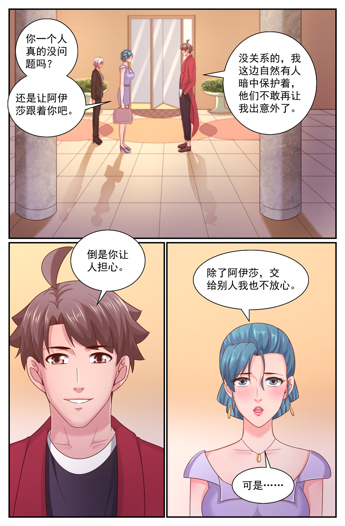我在末世有套房338 吐真剂无效