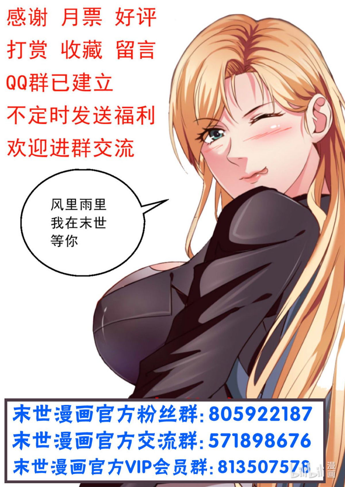 我在末世有套房342 穿越失灵