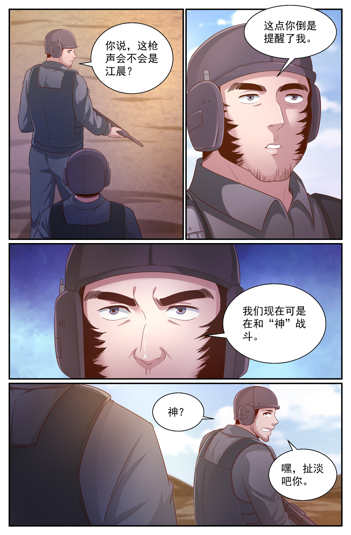 我在末世有套房342 穿越失灵