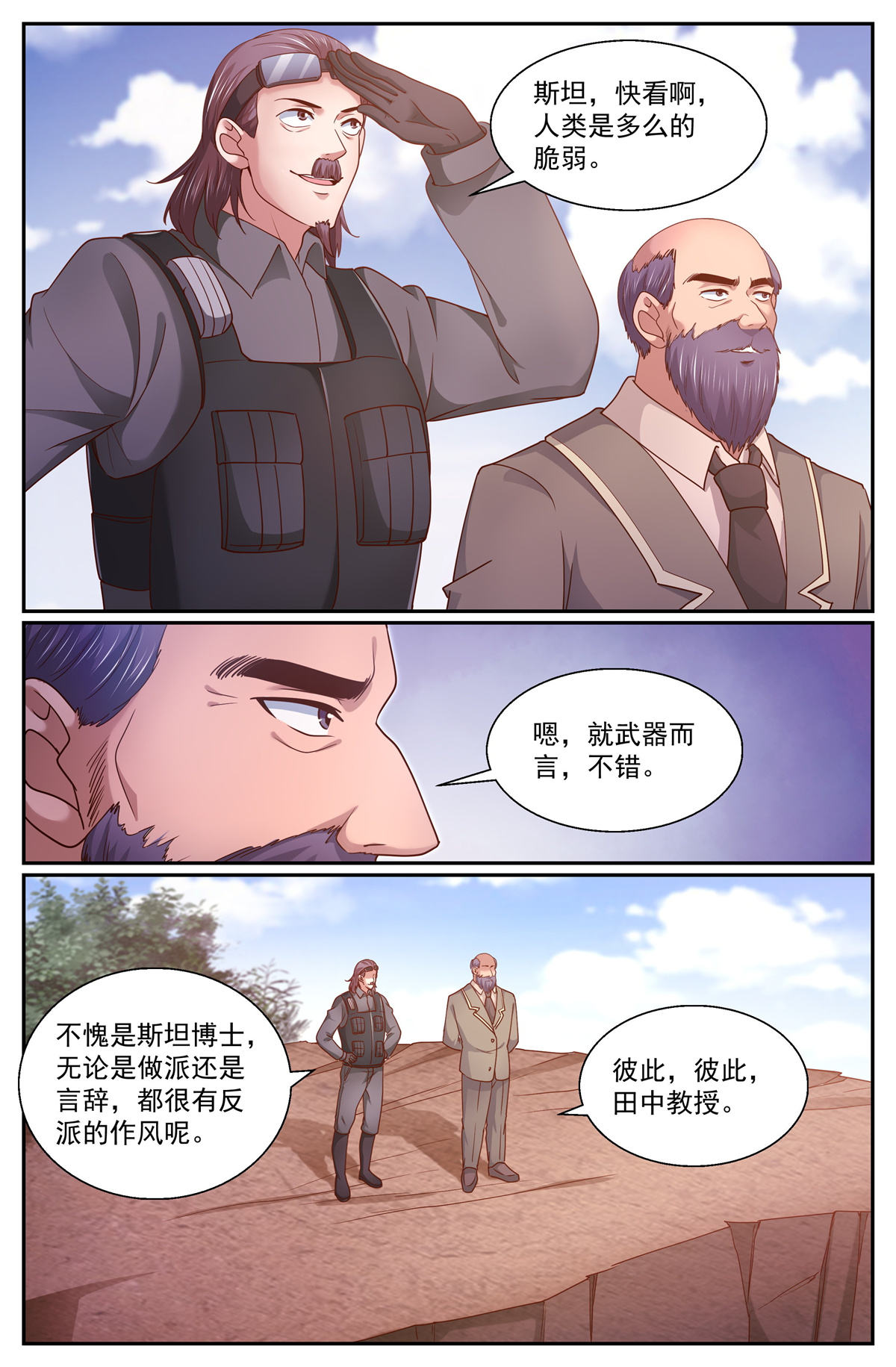 我在末世有套房342 穿越失灵