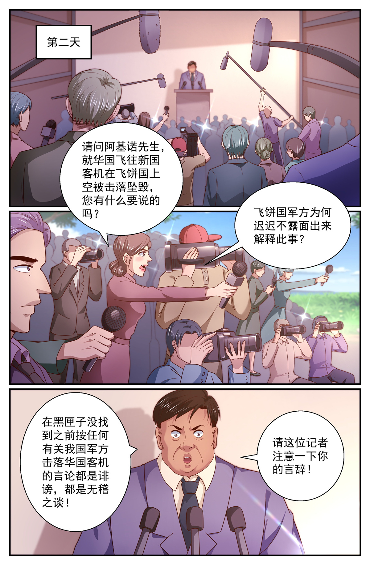 我在末世有套房344 激光-20出击