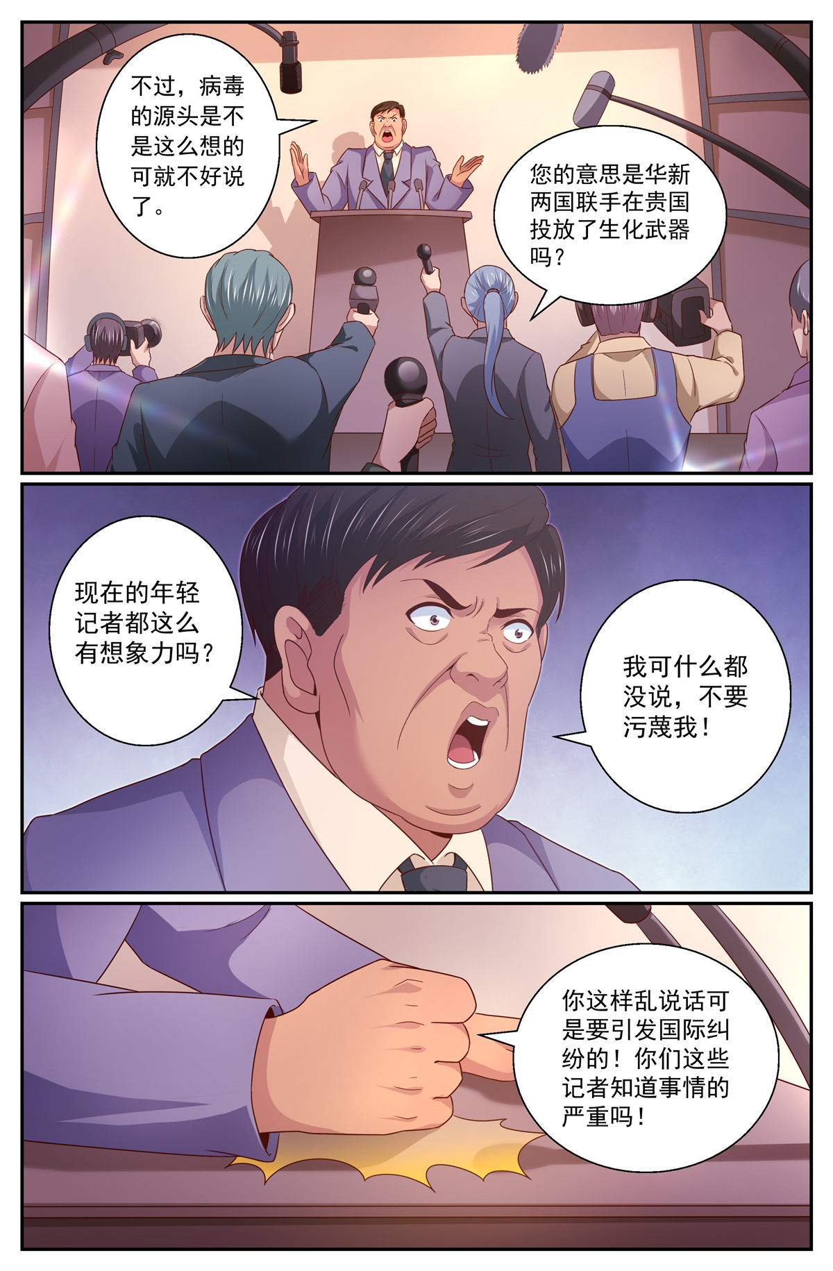 我在末世有套房344 激光-20出击