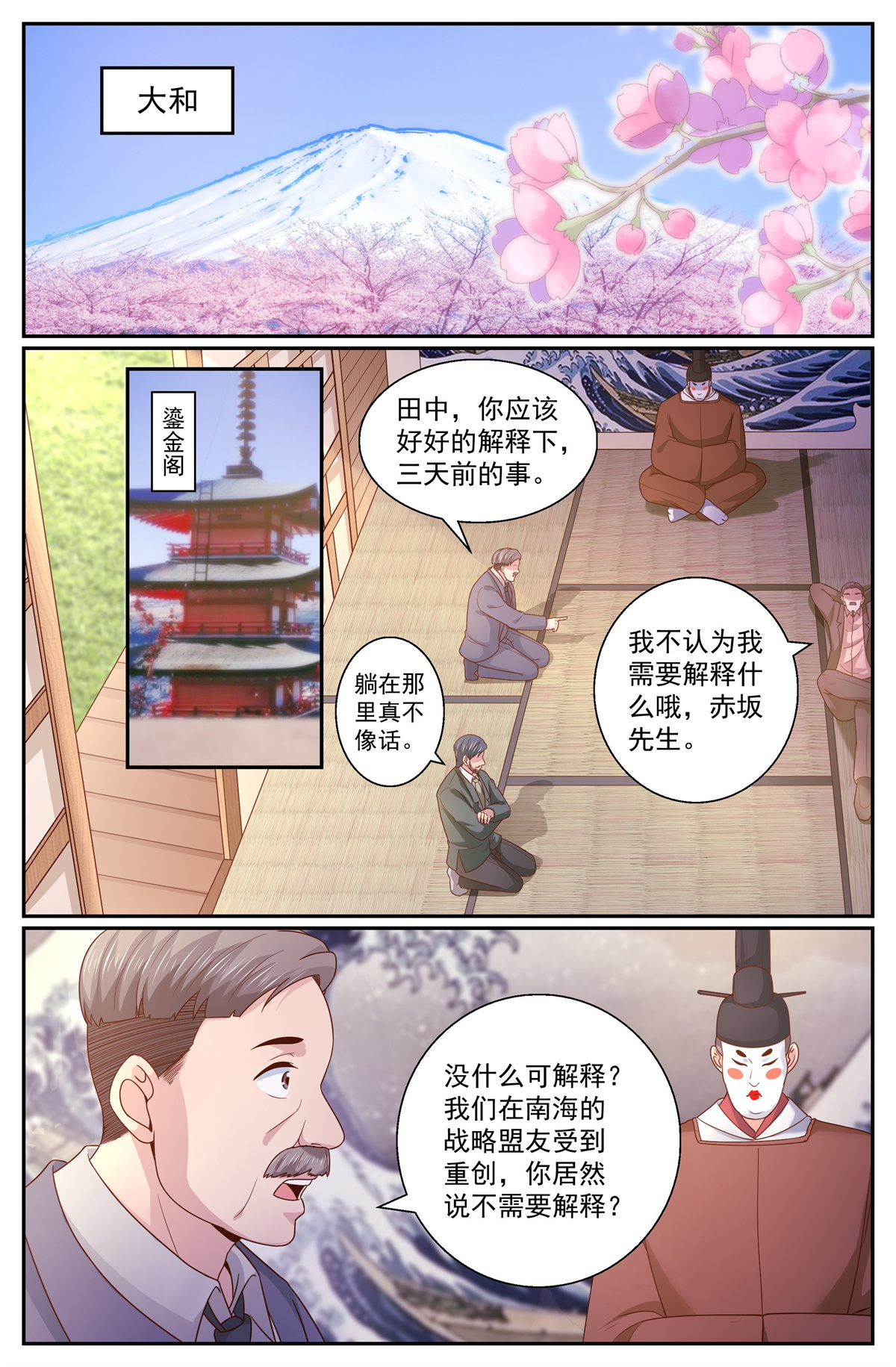 我在末世有套房348 黑船的由来