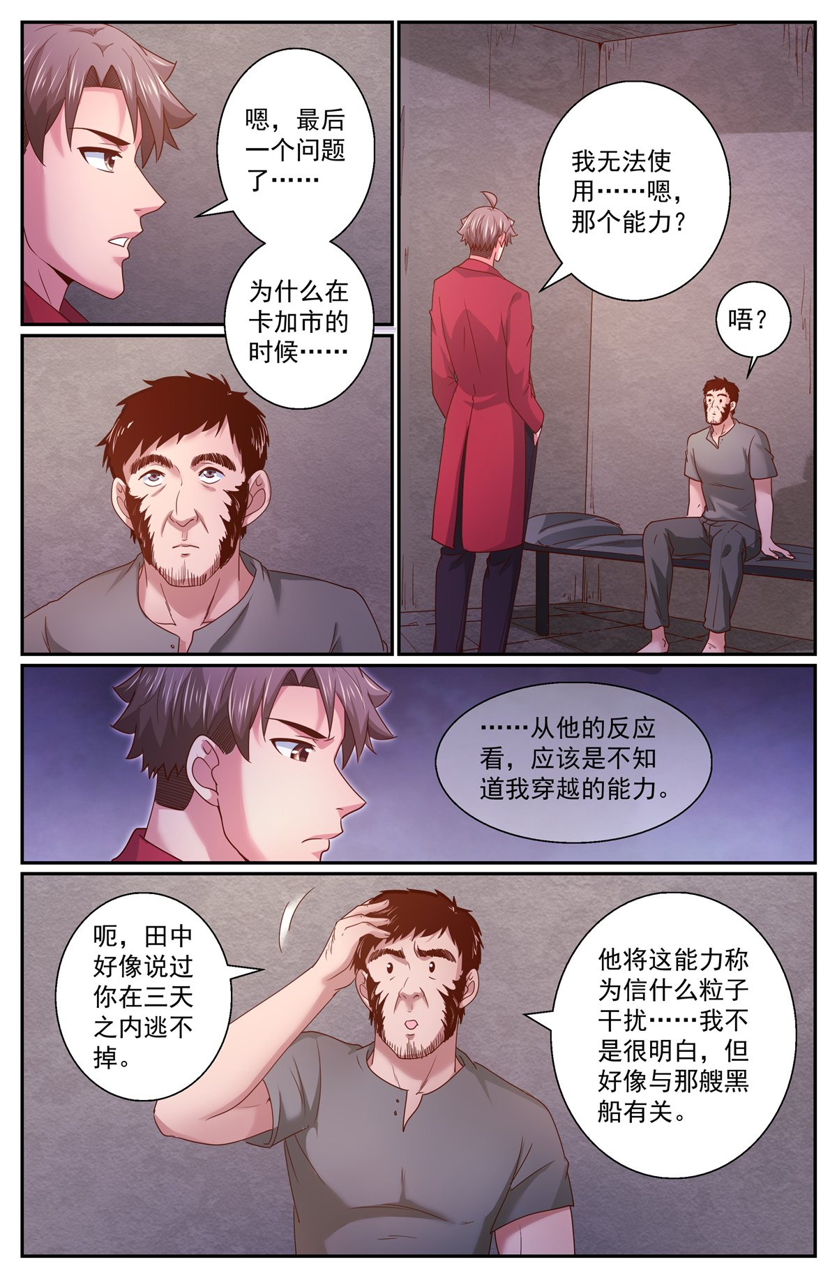 我在末世有套房348 黑船的由来