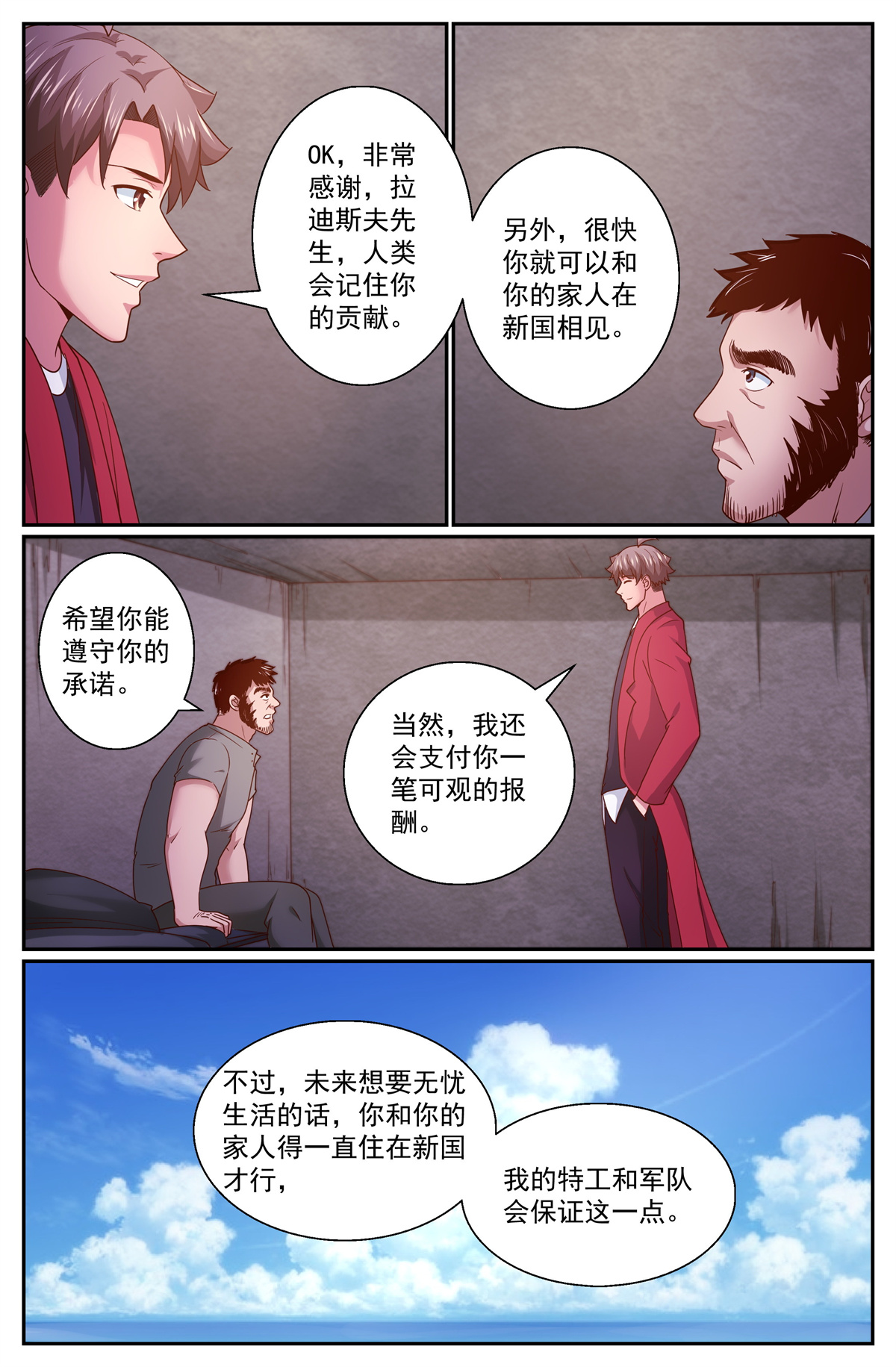 我在末世有套房348 黑船的由来