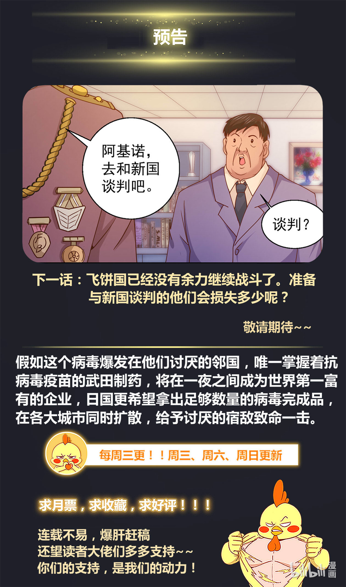 我在末世有套房348 黑船的由来
