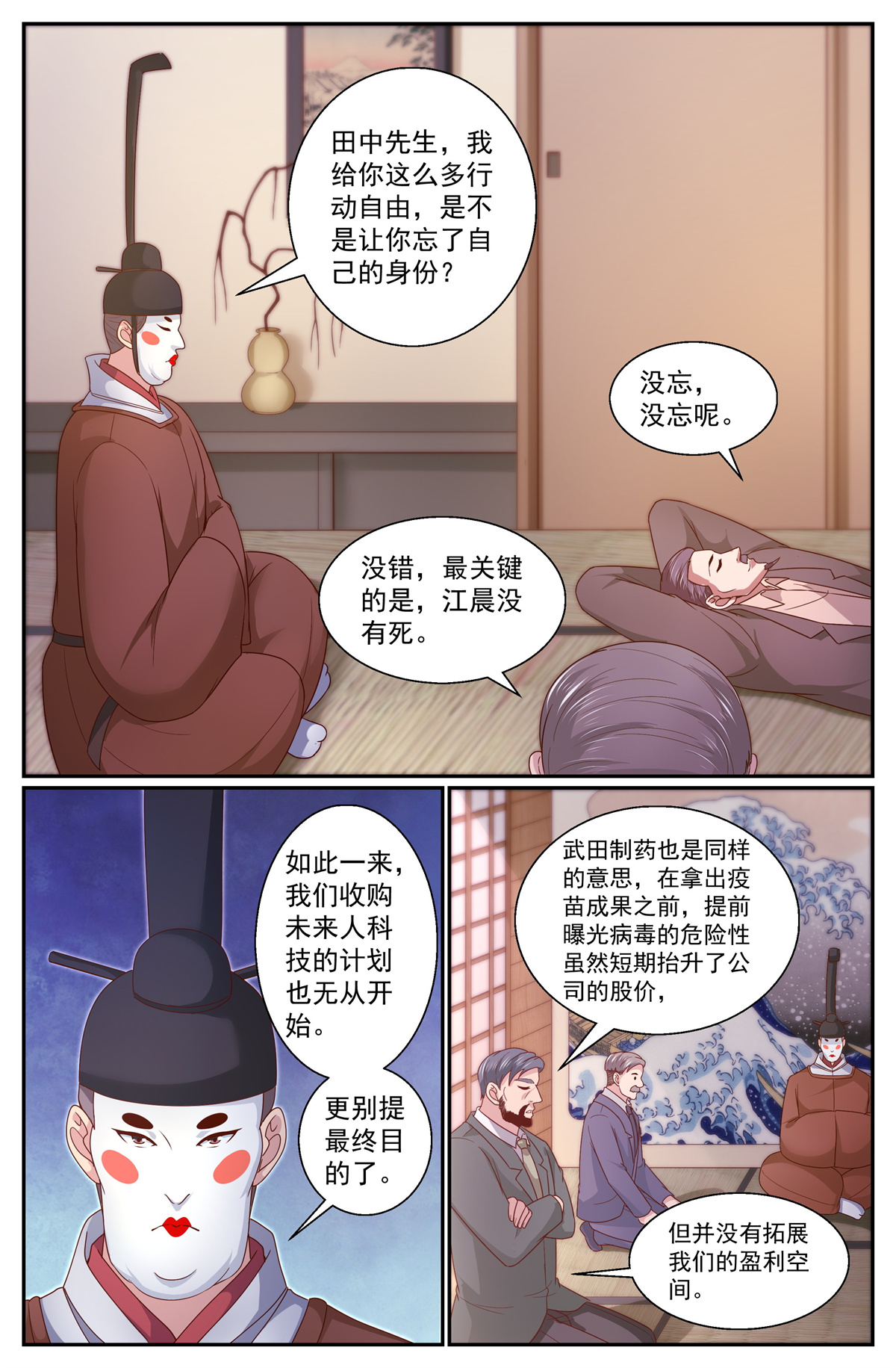 我在末世有套房348 黑船的由来