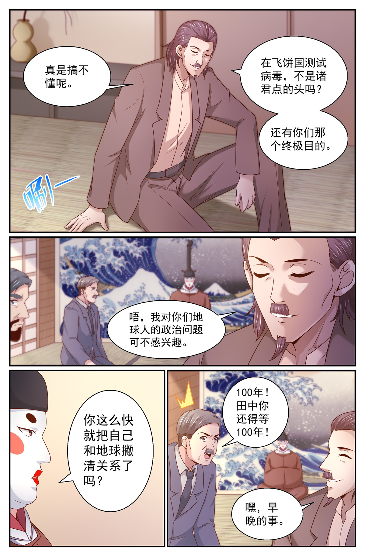 我在末世有套房348 黑船的由来