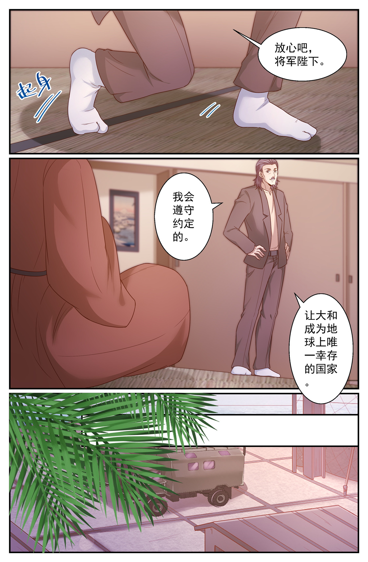 我在末世有套房348 黑船的由来