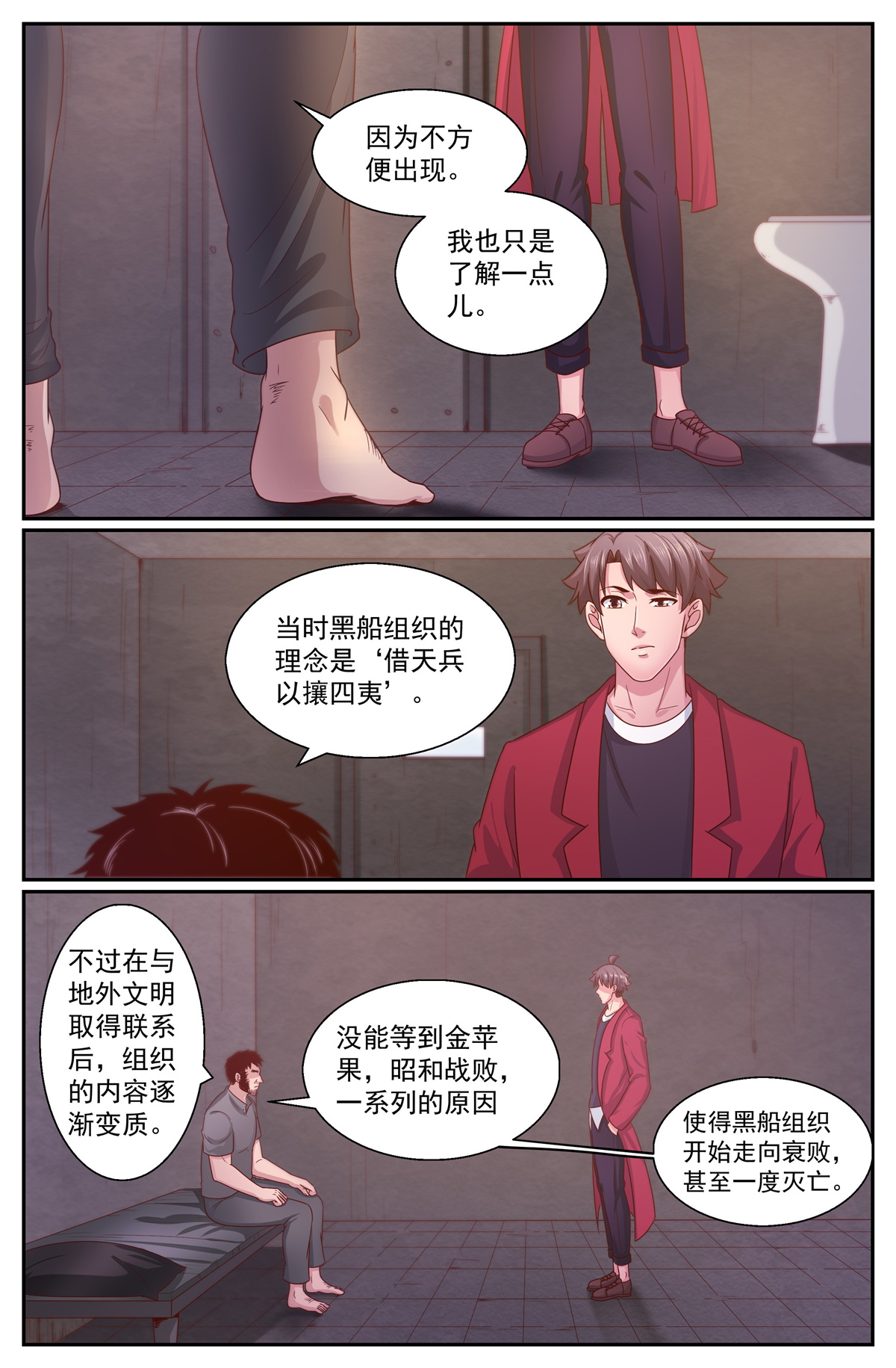 我在末世有套房348 黑船的由来