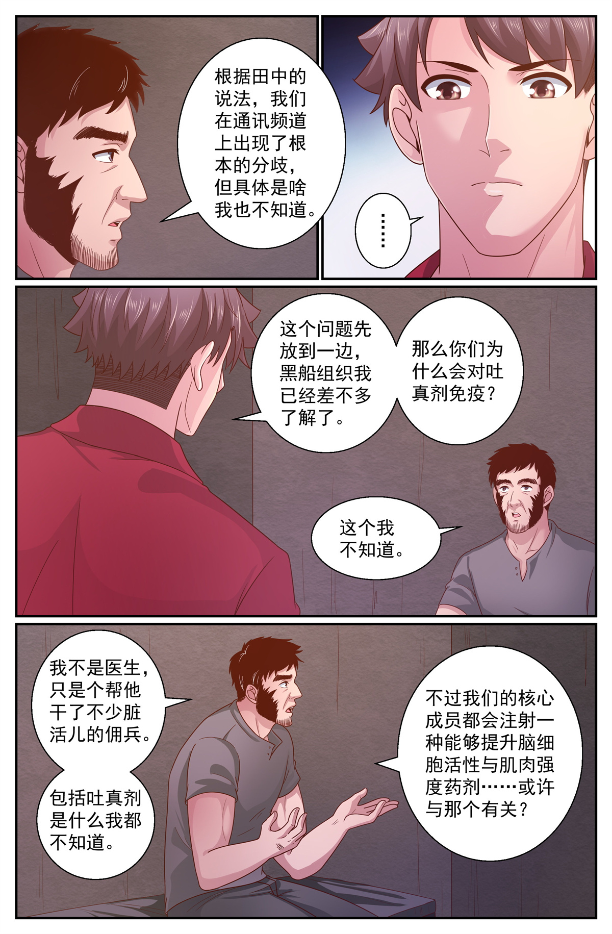 我在末世有套房348 黑船的由来