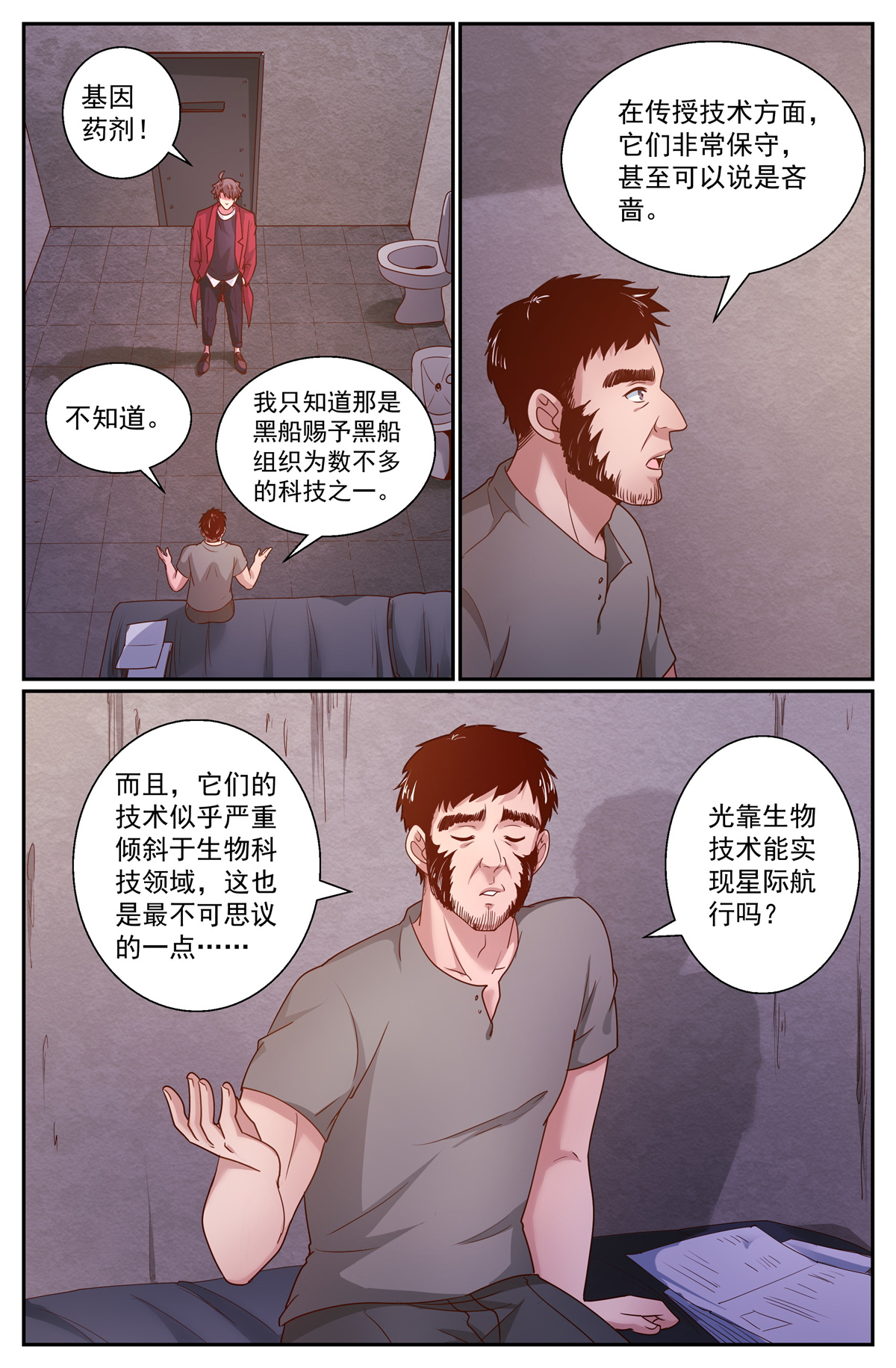 我在末世有套房348 黑船的由来