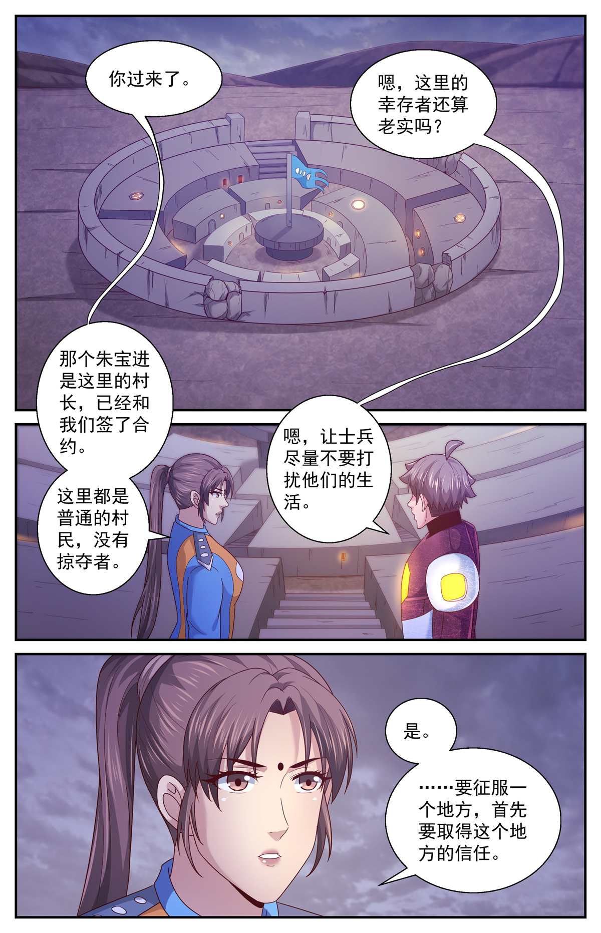 我在末世有套房358 唯一的线索