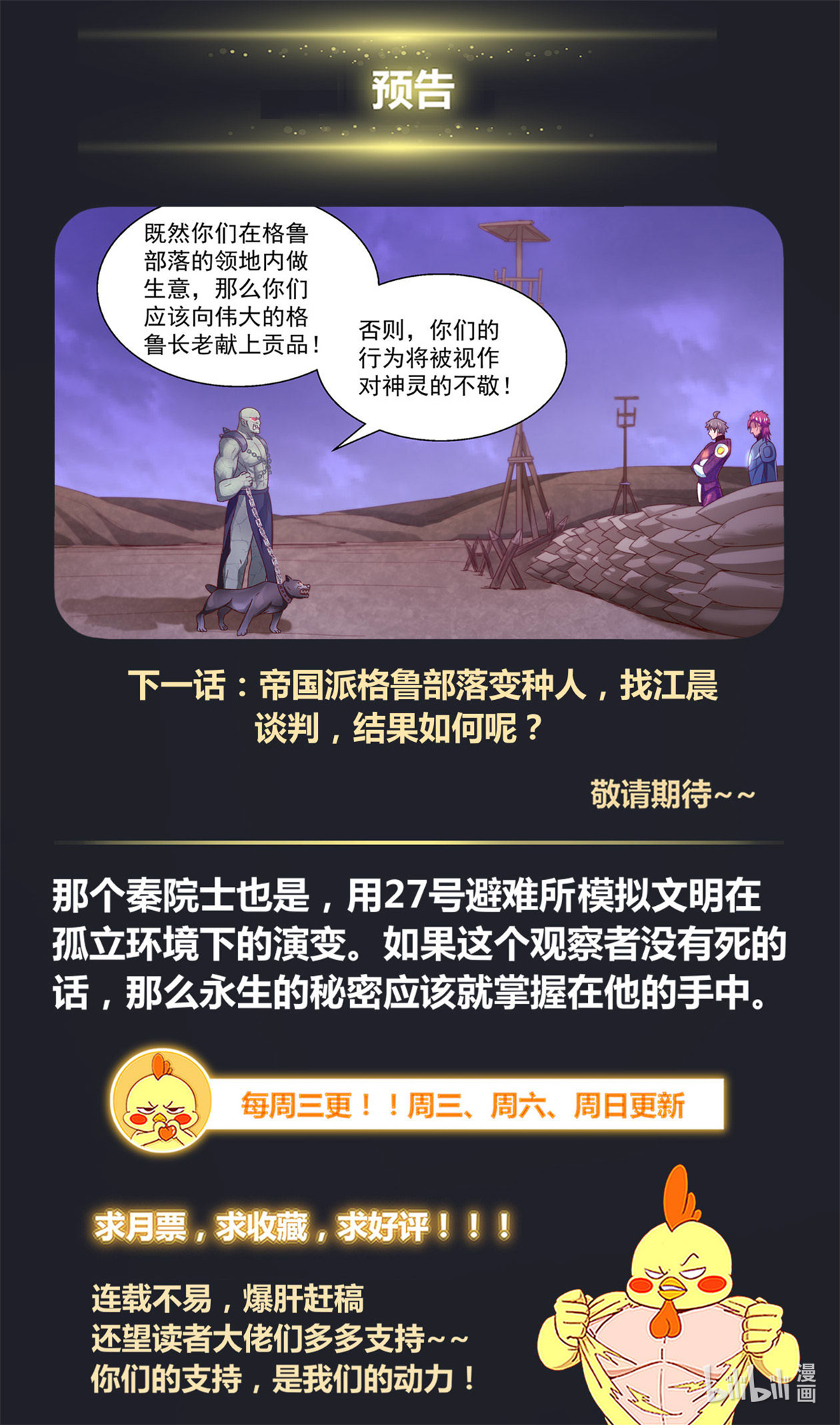 我在末世有套房358 唯一的线索