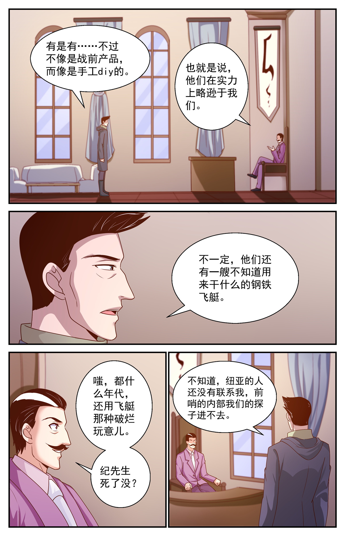 我在末世有套房358 唯一的线索