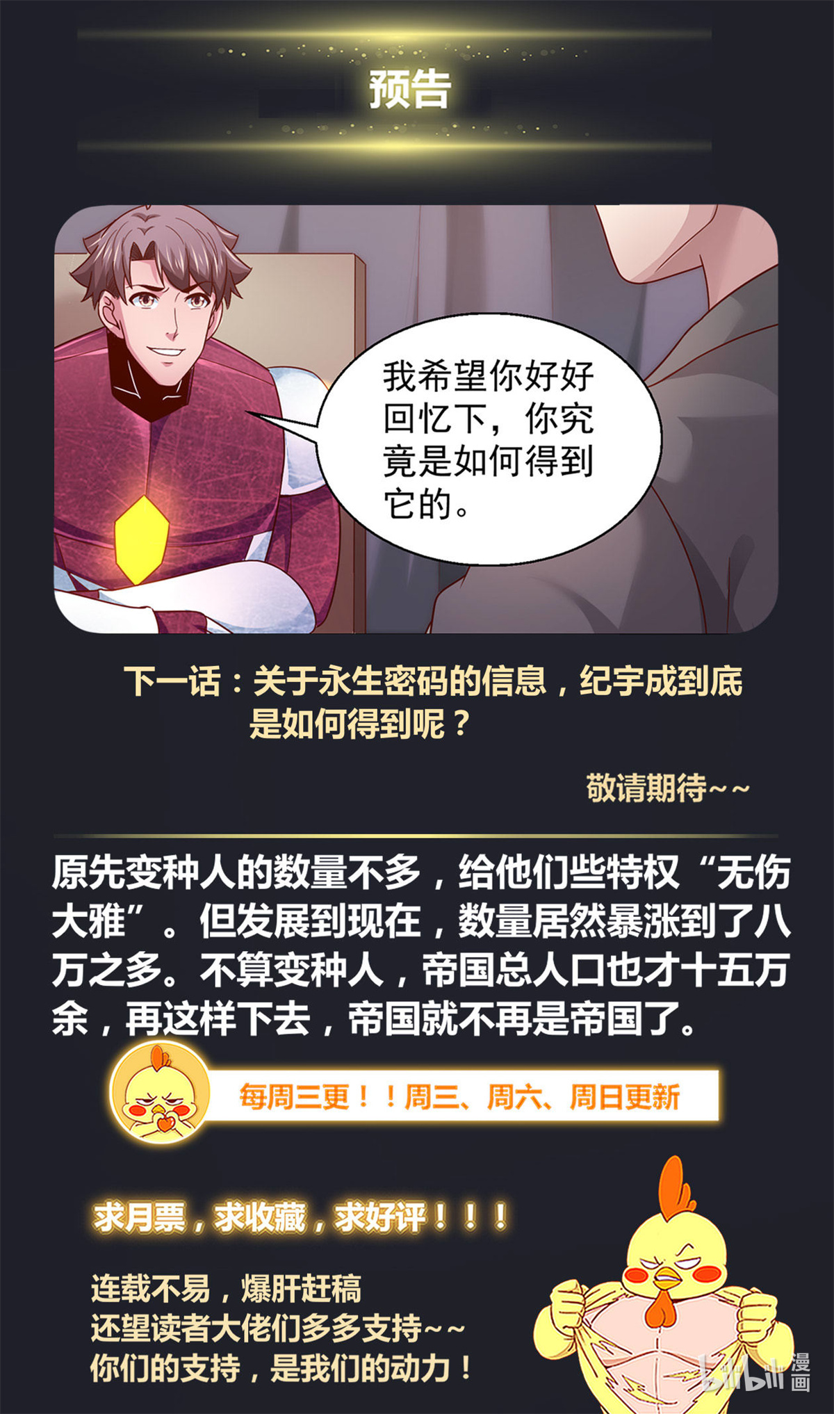 我在末世有套房359 变种人部落