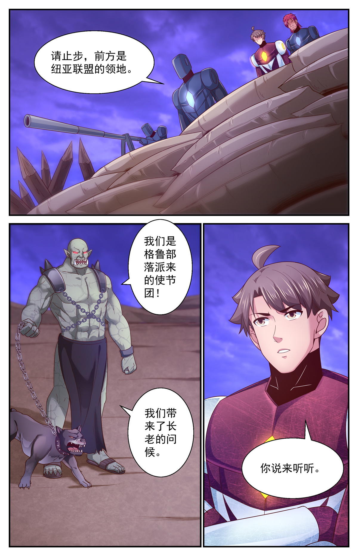 我在末世有套房359 变种人部落