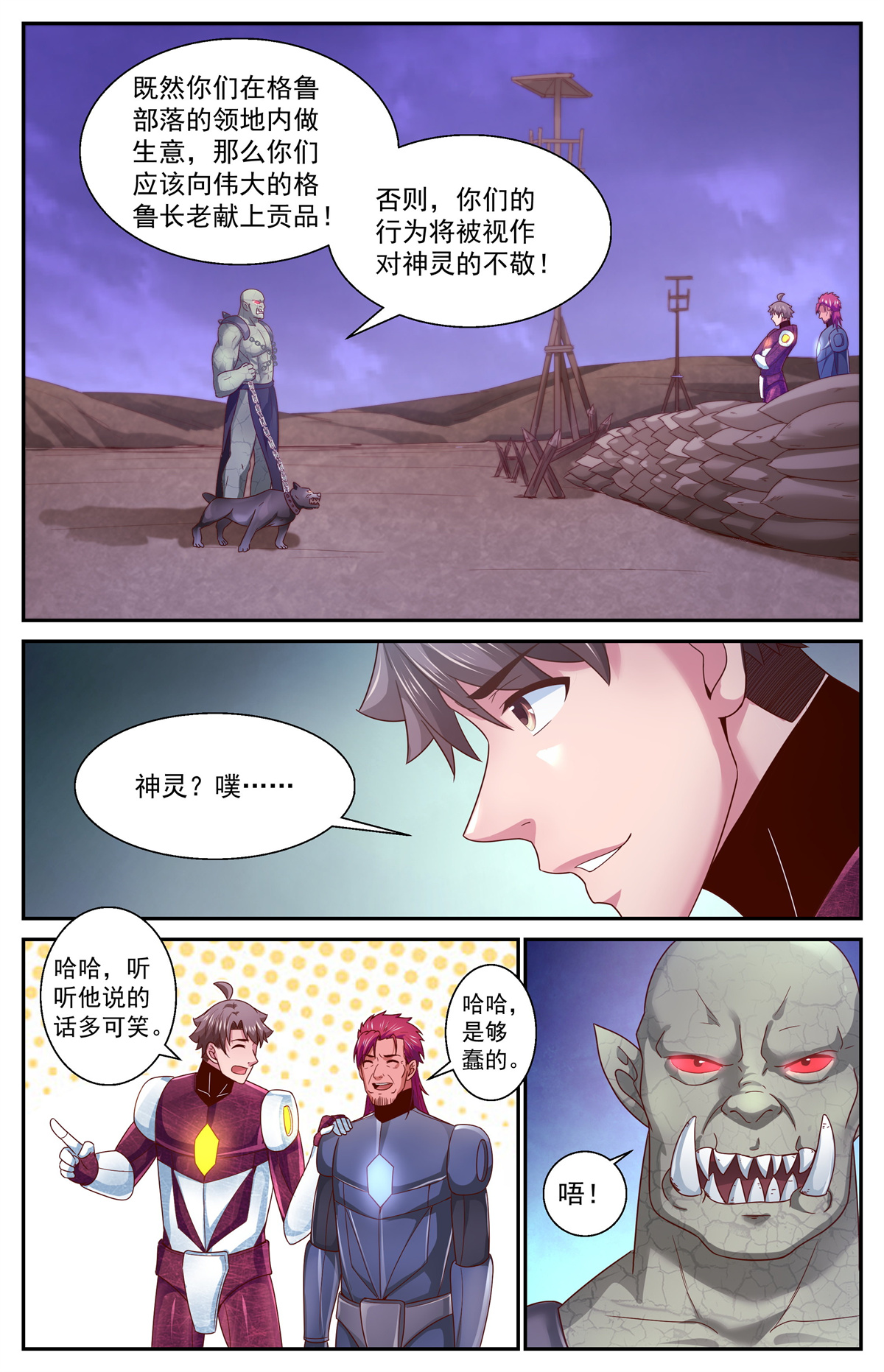 我在末世有套房359 变种人部落