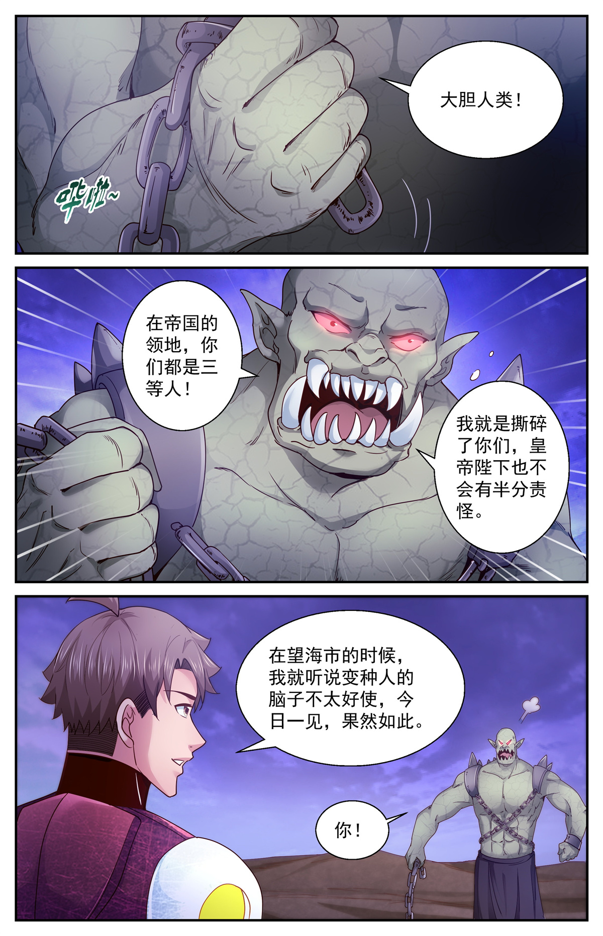 我在末世有套房359 变种人部落