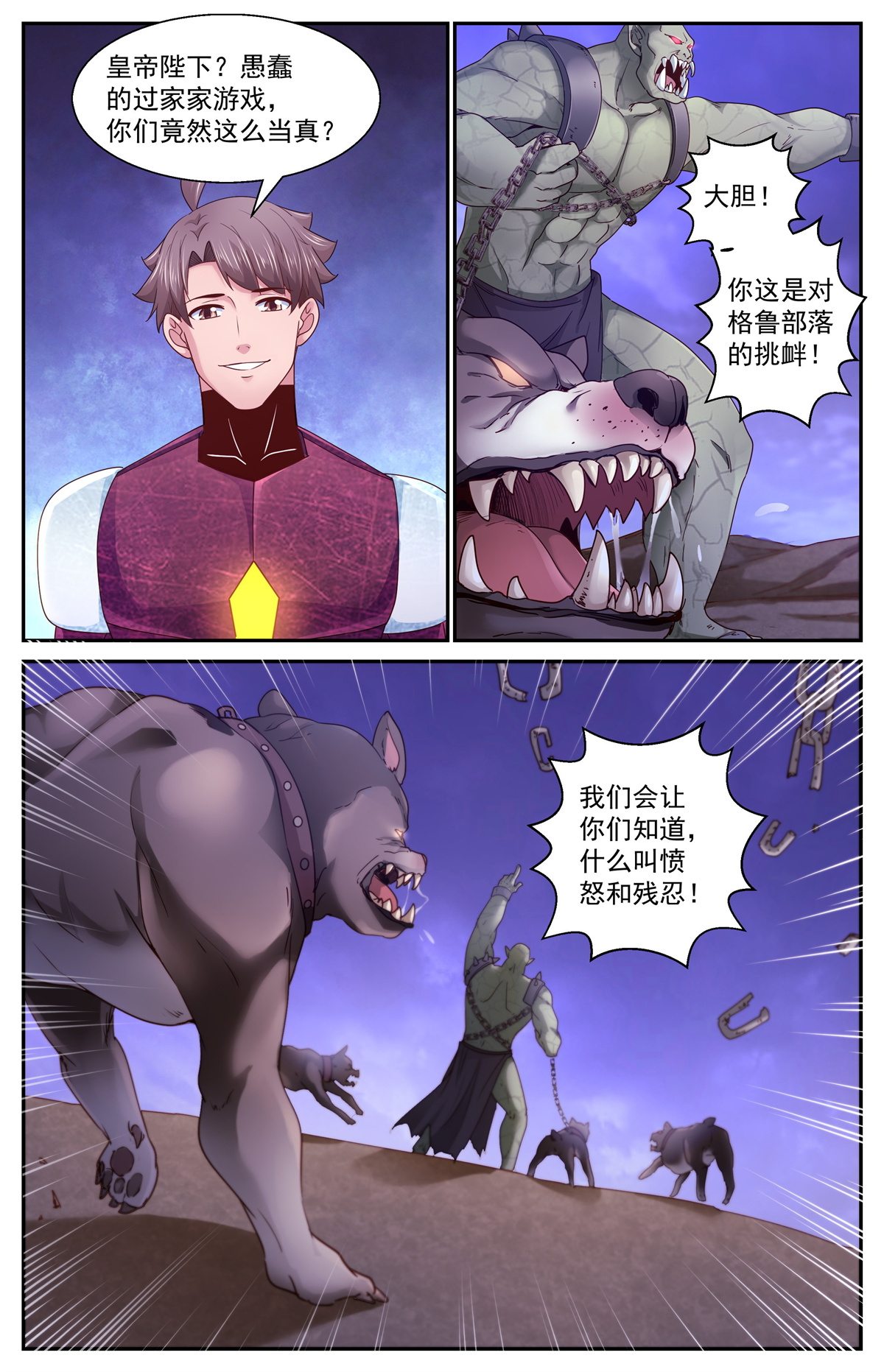 我在末世有套房359 变种人部落