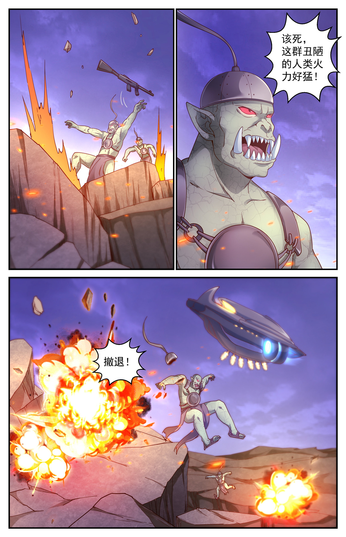 我在末世有套房359 变种人部落