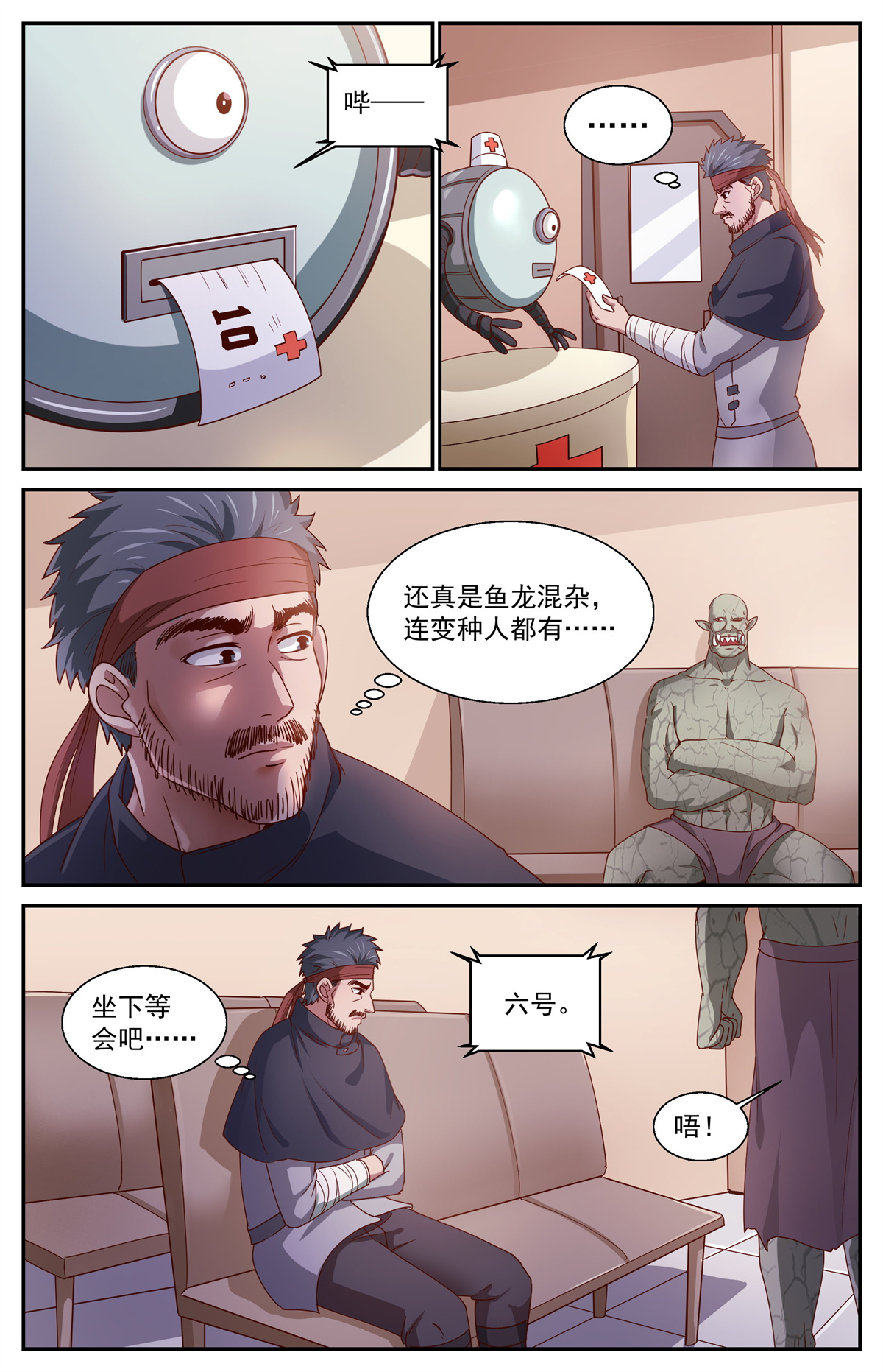 我在末世有套房360 孙医生
