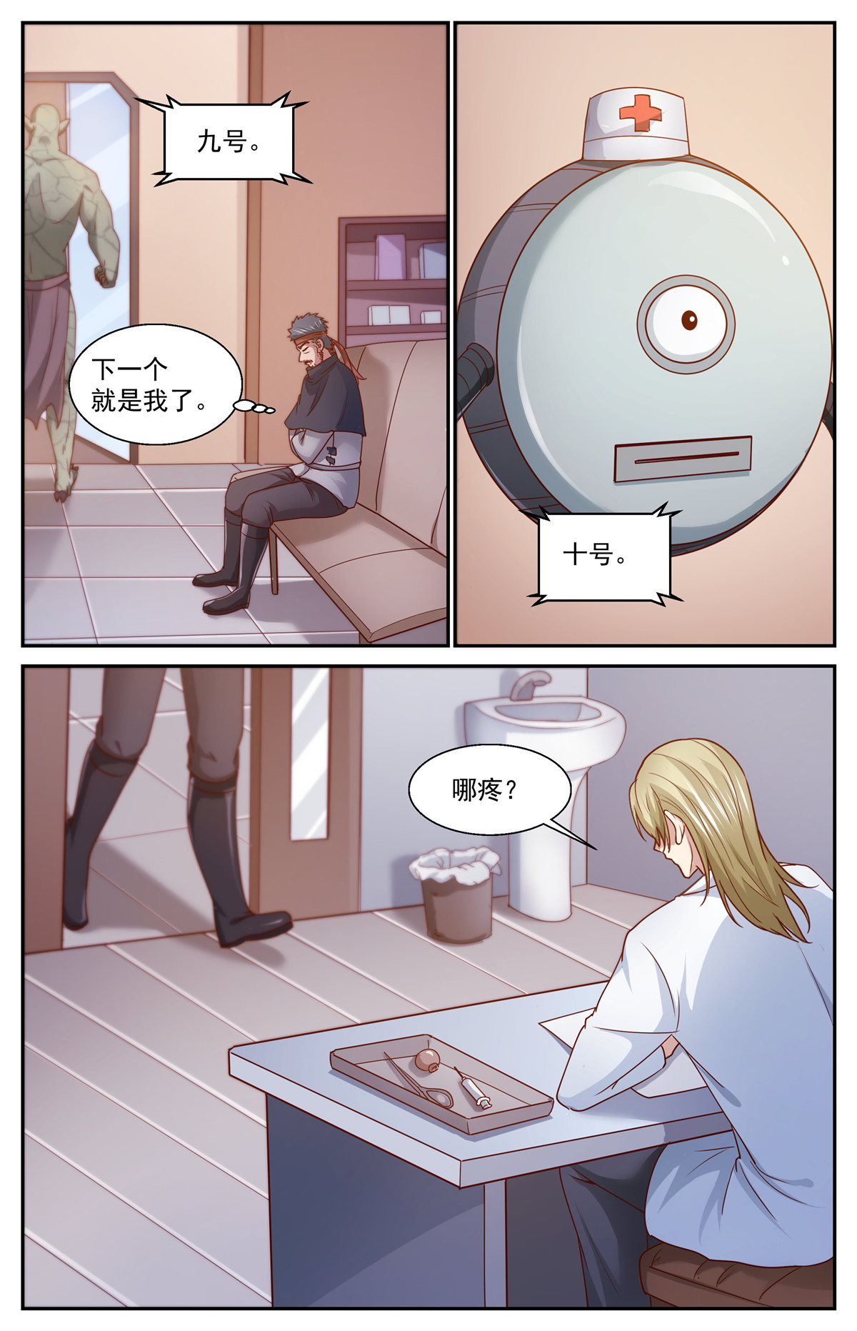 我在末世有套房360 孙医生