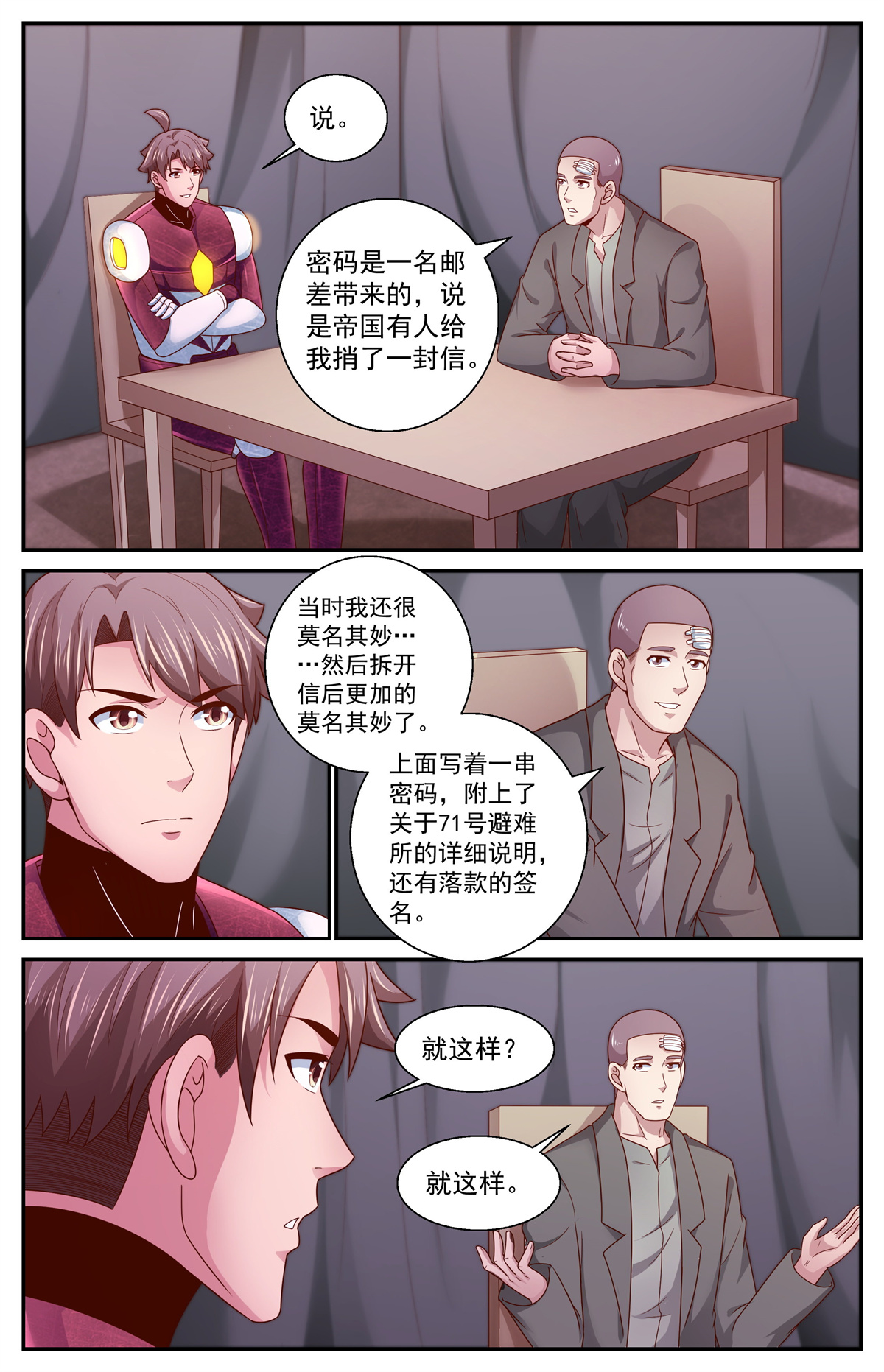 我在末世有套房360 孙医生
