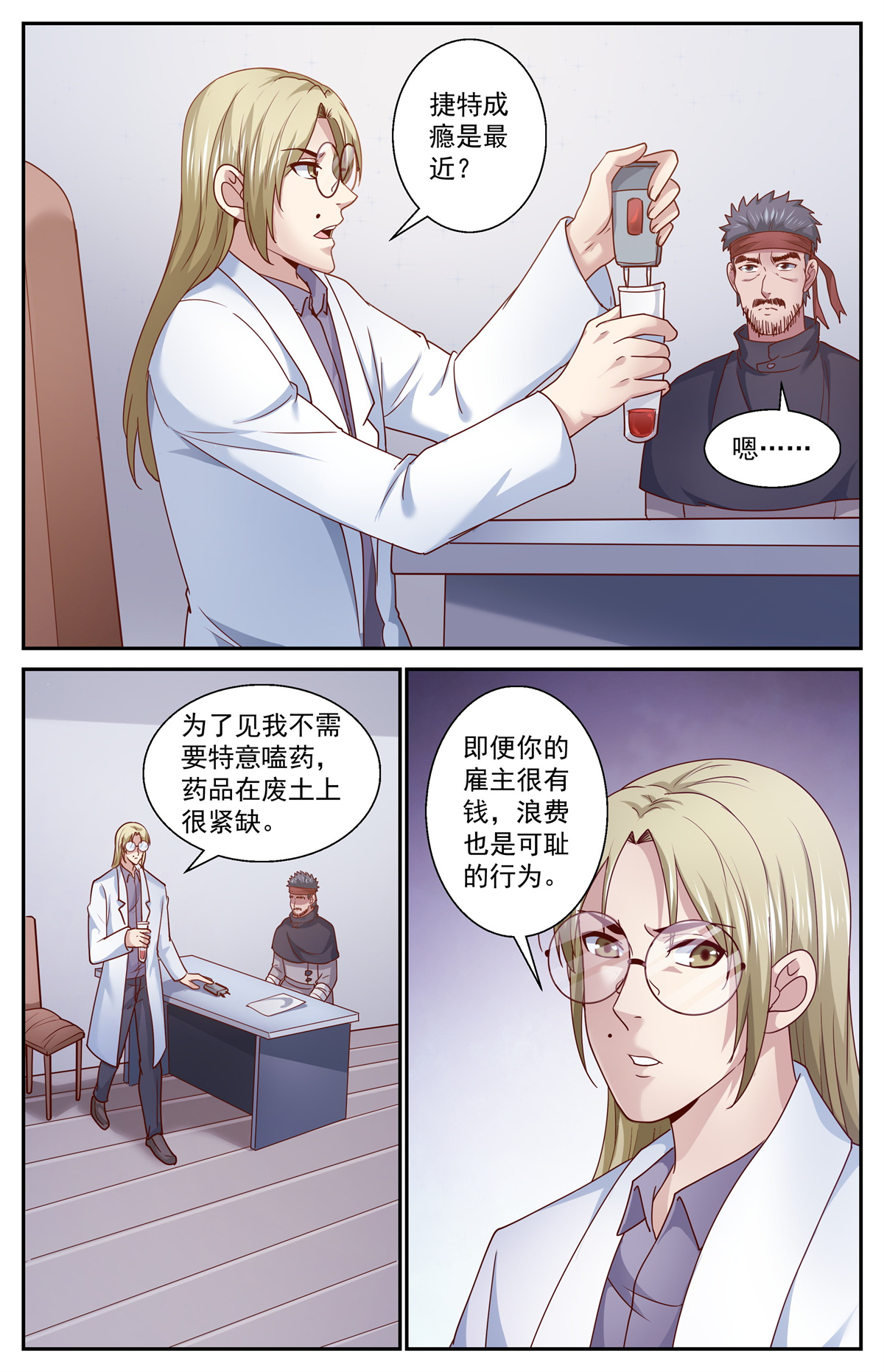 我在末世有套房361 帝国在玩火