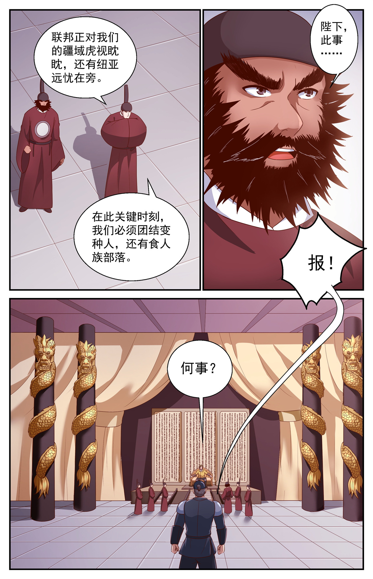 我在末世有套房361 帝国在玩火