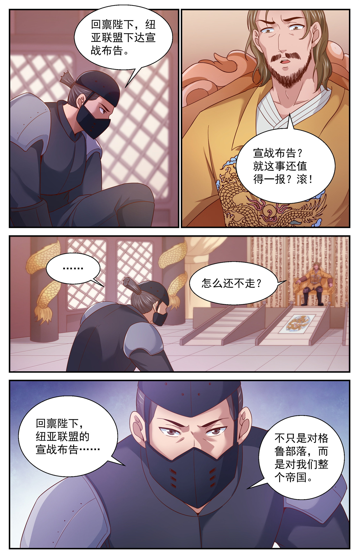 我在末世有套房361 帝国在玩火