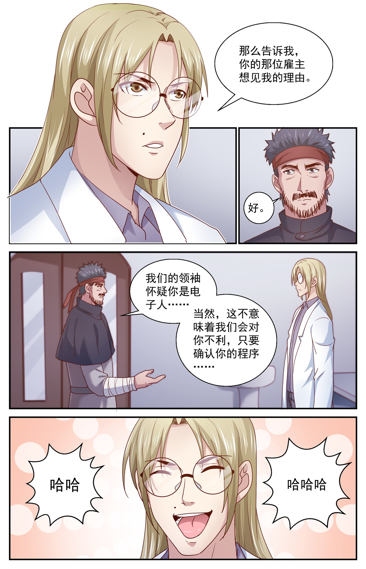 我在末世有套房361 帝国在玩火