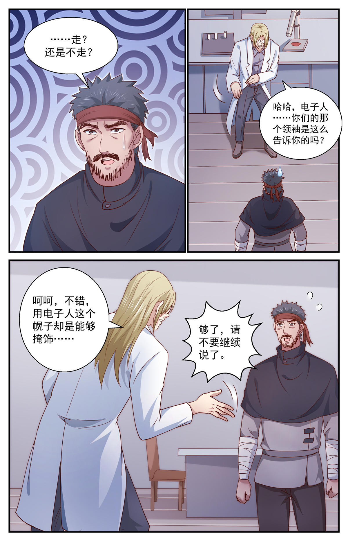 我在末世有套房361 帝国在玩火