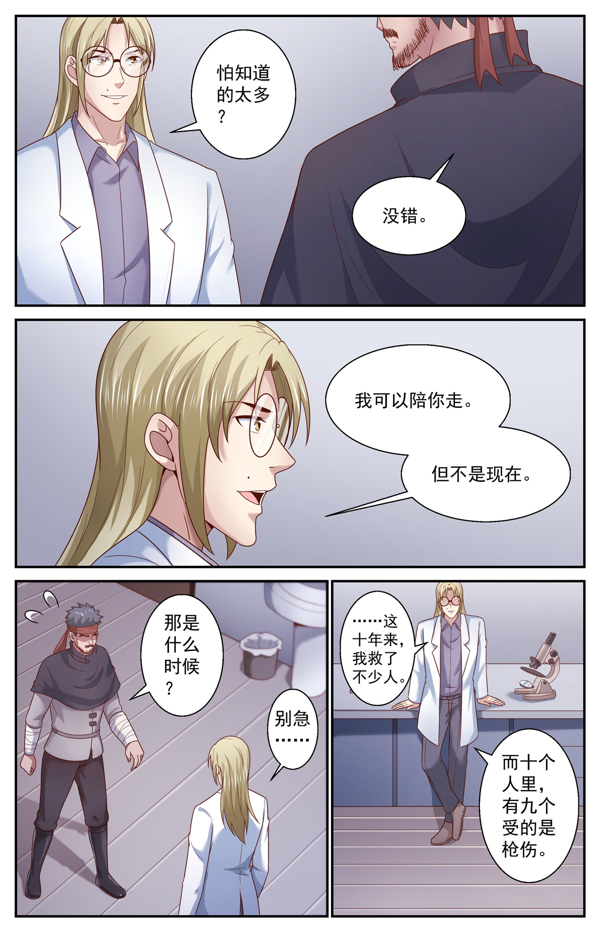 我在末世有套房361 帝国在玩火