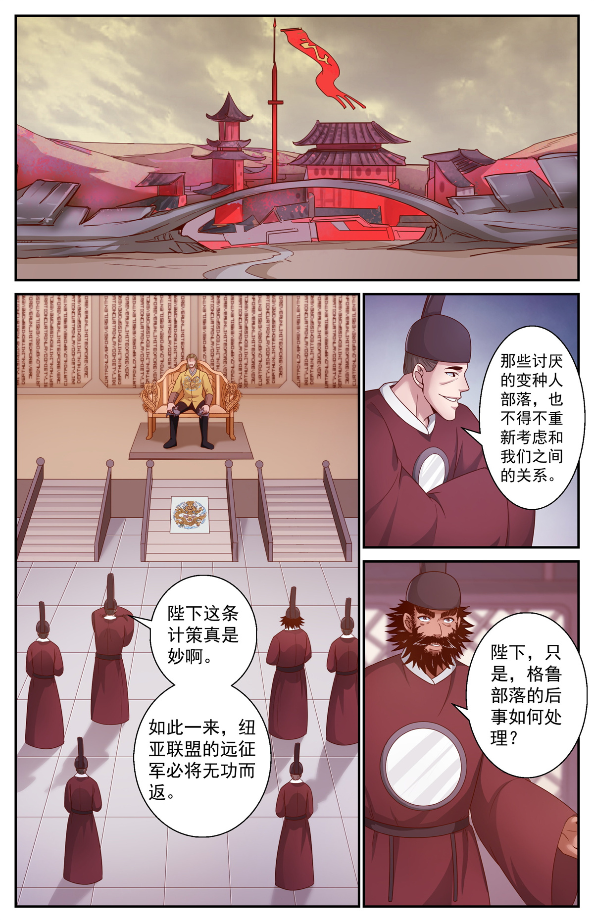 我在末世有套房361 帝国在玩火